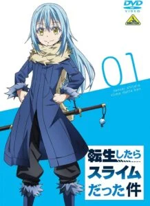 畫像は、『転生したらスライムだった件』1st season 第1巻 DVD（バンダイナムコアーツ） (C)川上泰樹・伏瀬・講談社／転スラ製作委員會 (C)柴・伏瀬・講談社／転スラ日記製作委員會