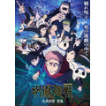 TVアニメ『呪術廻戦』第3期「死滅回遊 前編」キービジュアル（C）芥見下々／集英社・呪術廻戦製作委員會