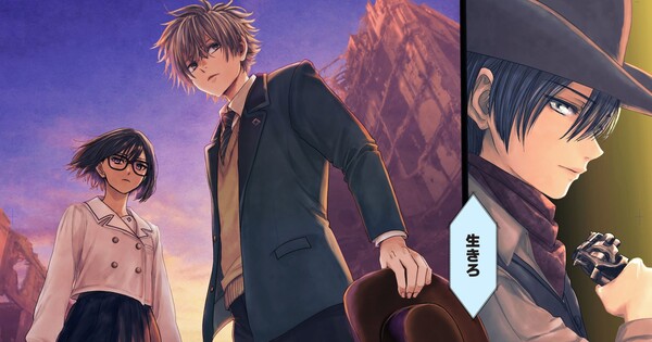 《Sagrada Reset》作者河野裕《說再見的方法我並不知道》小說系列改編漫畫
即將開始連載