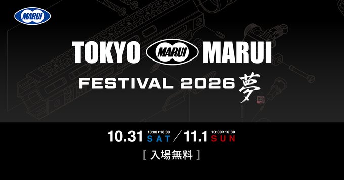 東京丸井「丸祭」今年也要辦
10月31日起兩天，開發中新產品與最新聯名款實射體驗
