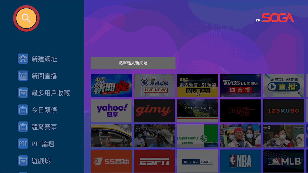 口說掃碼超快速 智能搜尋精靈