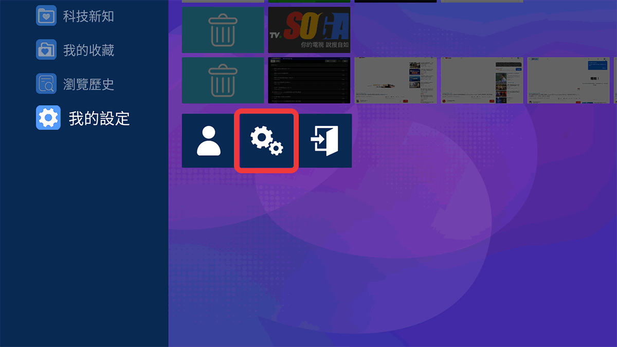 安全親子鎖 親子鎖, 安心瀏覽, 安全親子鎖, 智慧電視親子鎖, 網頁安全瀏覽, 家庭安全瀏覽模式, 親子鎖功能, 安全收藏網頁, 智能親子鎖, 電視安全模式, 親子瀏覽設定, 智慧電視家庭模式, 親子瀏覽保護, 安全網頁收藏, 智慧電視兒童保護, 電視親子鎖推薦, 親子鎖操作教學, 家庭安全電視設定, 智慧電視安全管理